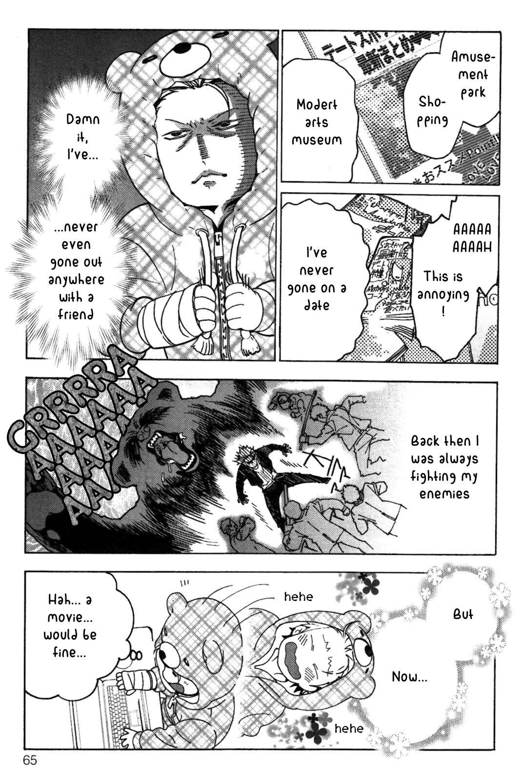 Page 4 Chapter 3 Abarenbo Honey