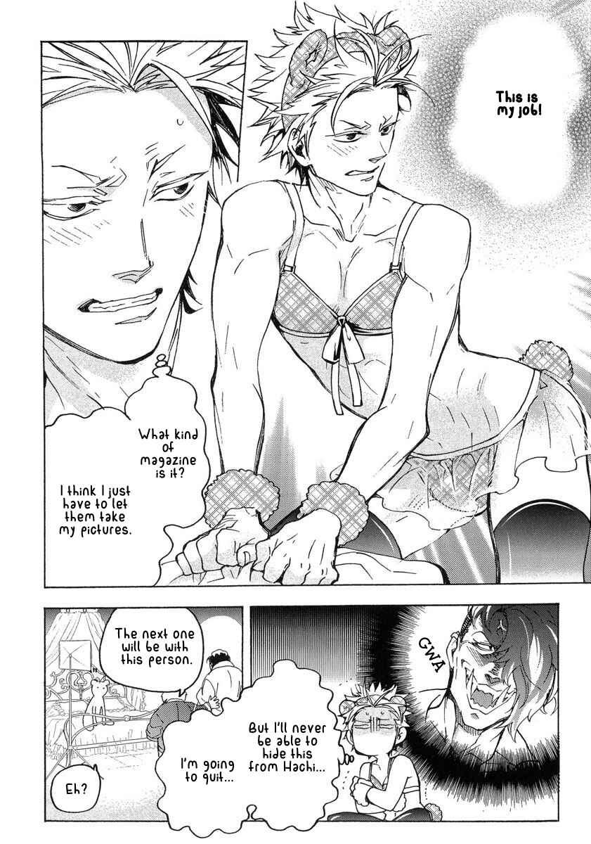 Page 15 Chapter 11 Abarenbo Honey