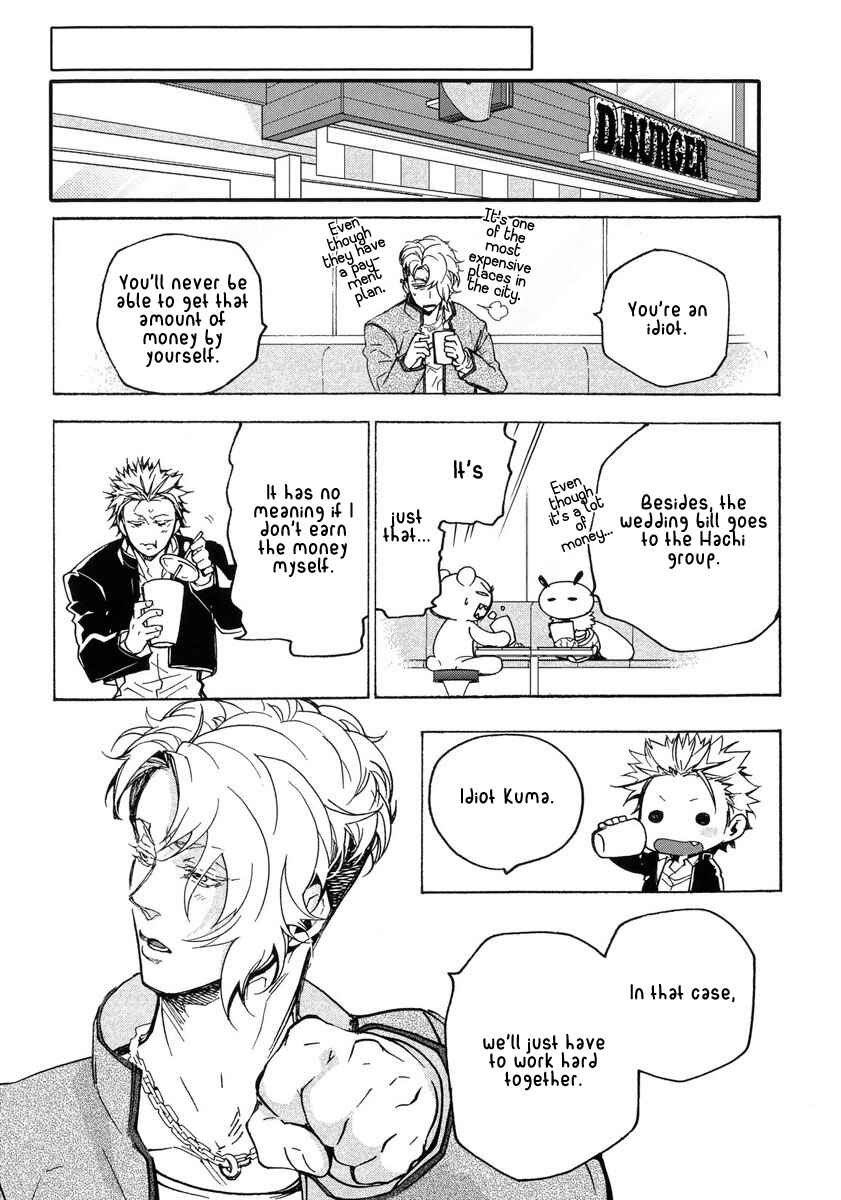 Page 32 Chapter 11 Abarenbo Honey