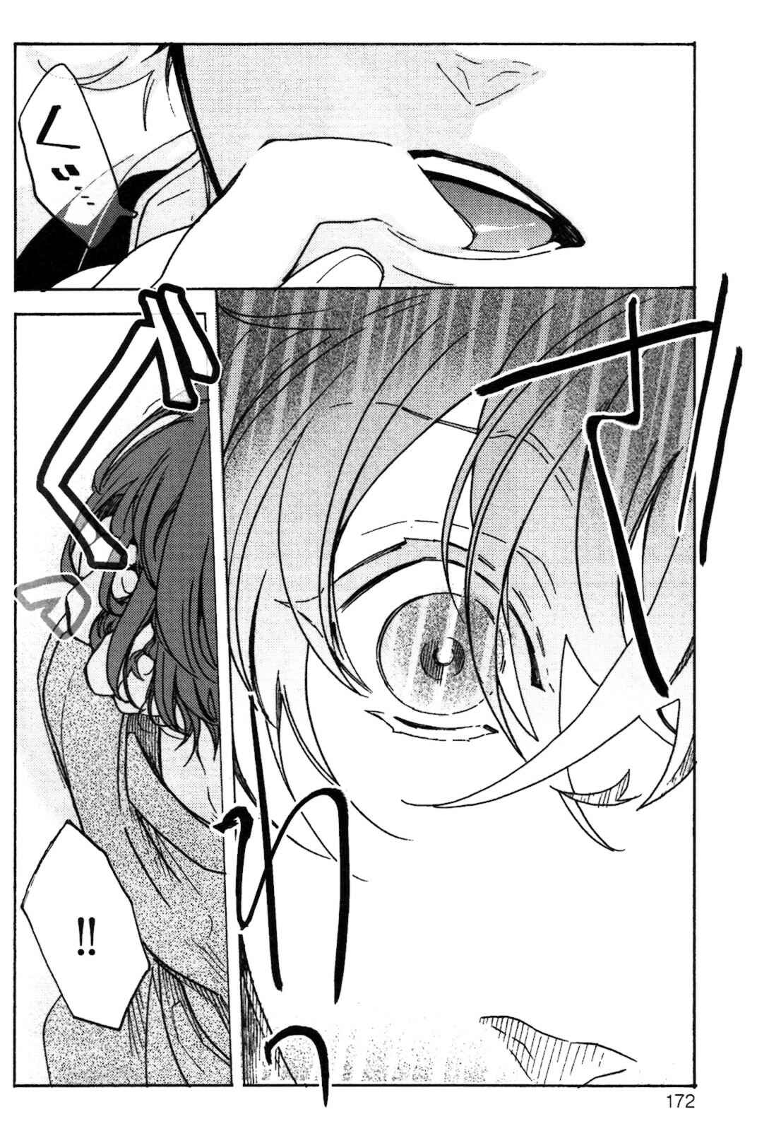 Page 17 Chapter 6 Abarenbo Honey