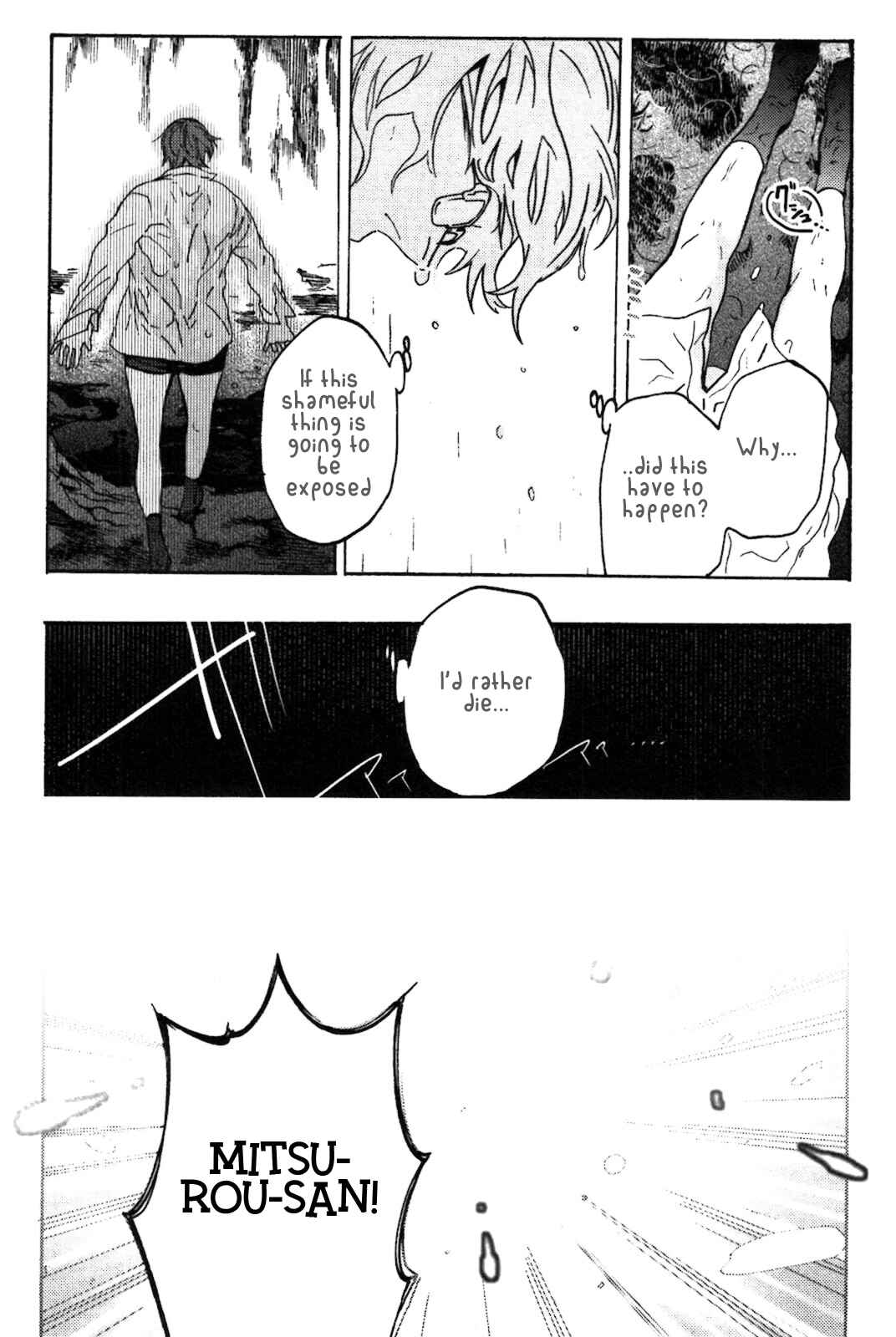 Page 6 Chapter 6 Abarenbo Honey