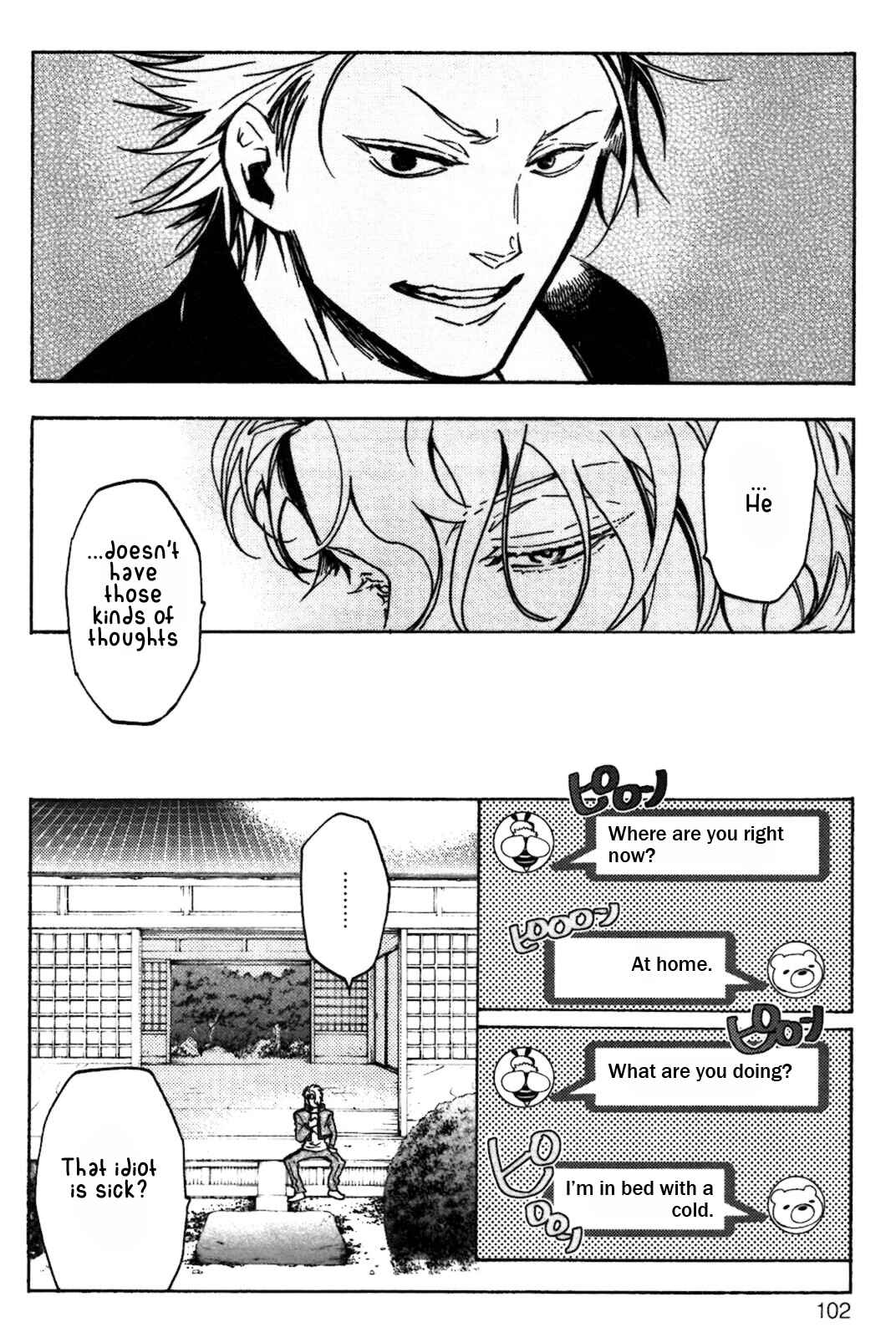 Page 13 Chapter 4 Abarenbo Honey