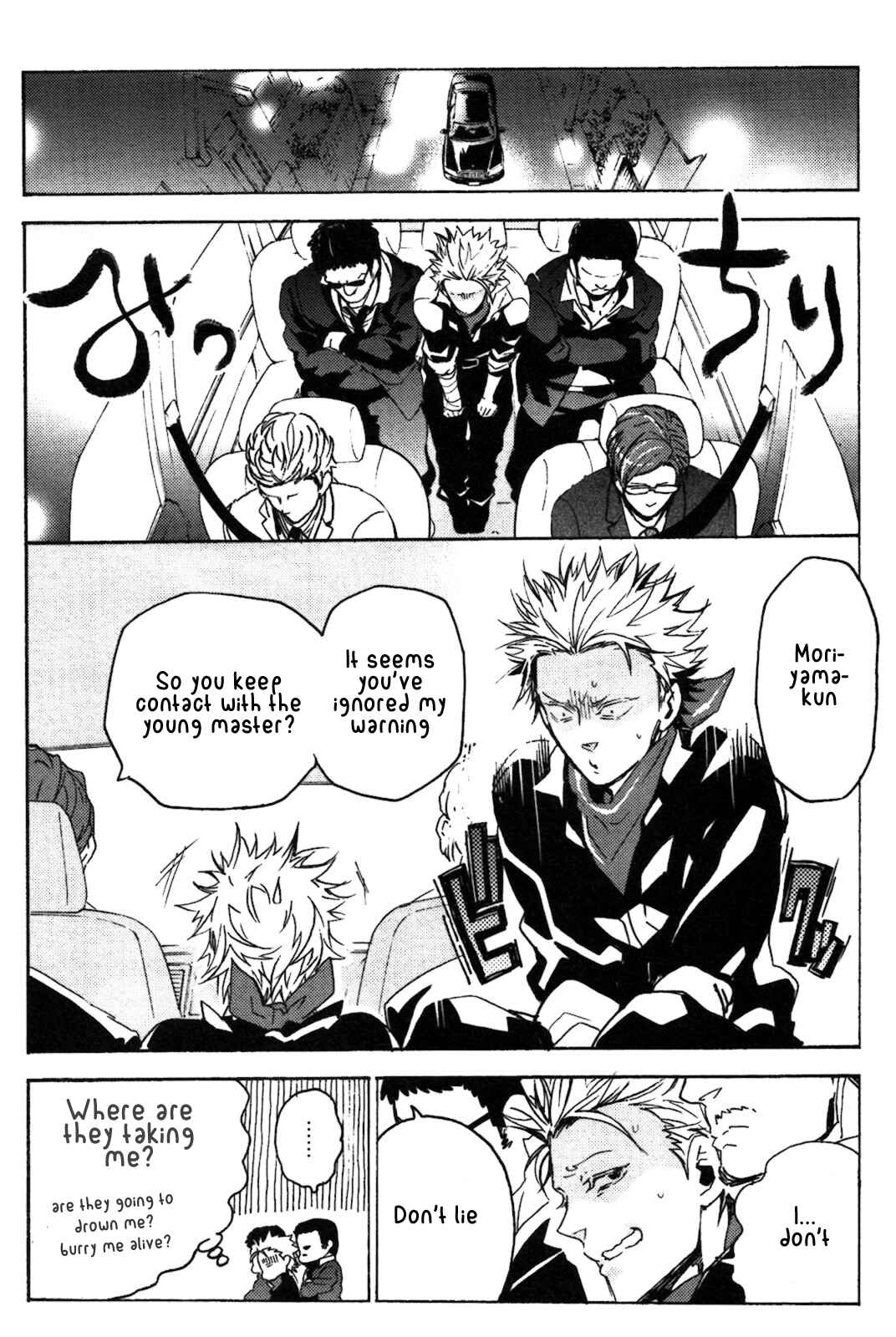 Page 3 Chapter 4 Abarenbo Honey