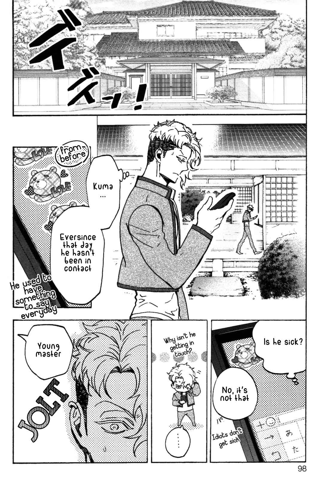 Page 9 Chapter 4 Abarenbo Honey