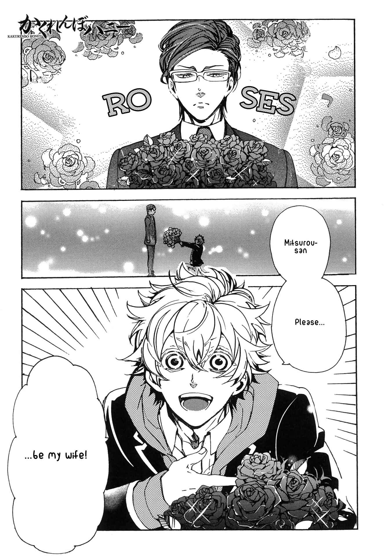 Page 3 Chapter 7 Abarenbo Honey