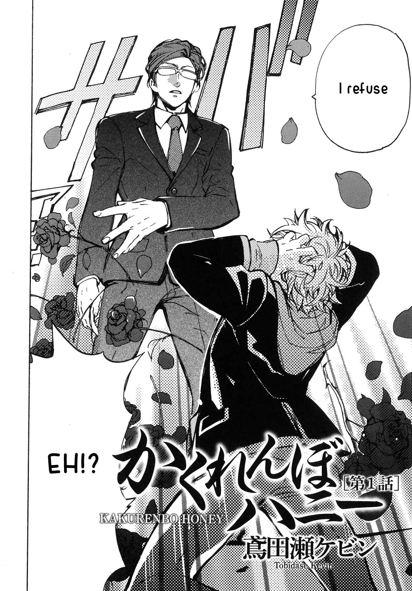 Page 4 Chapter 7 Abarenbo Honey