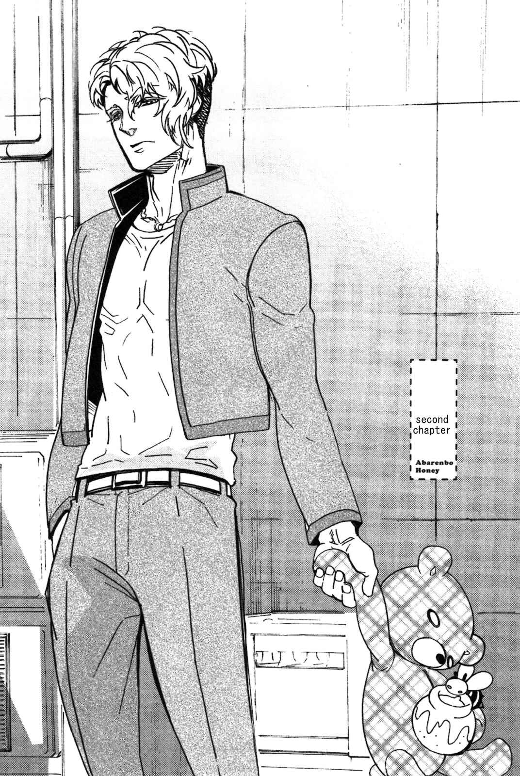 Page 1 Chapter 2 Abarenbo Honey