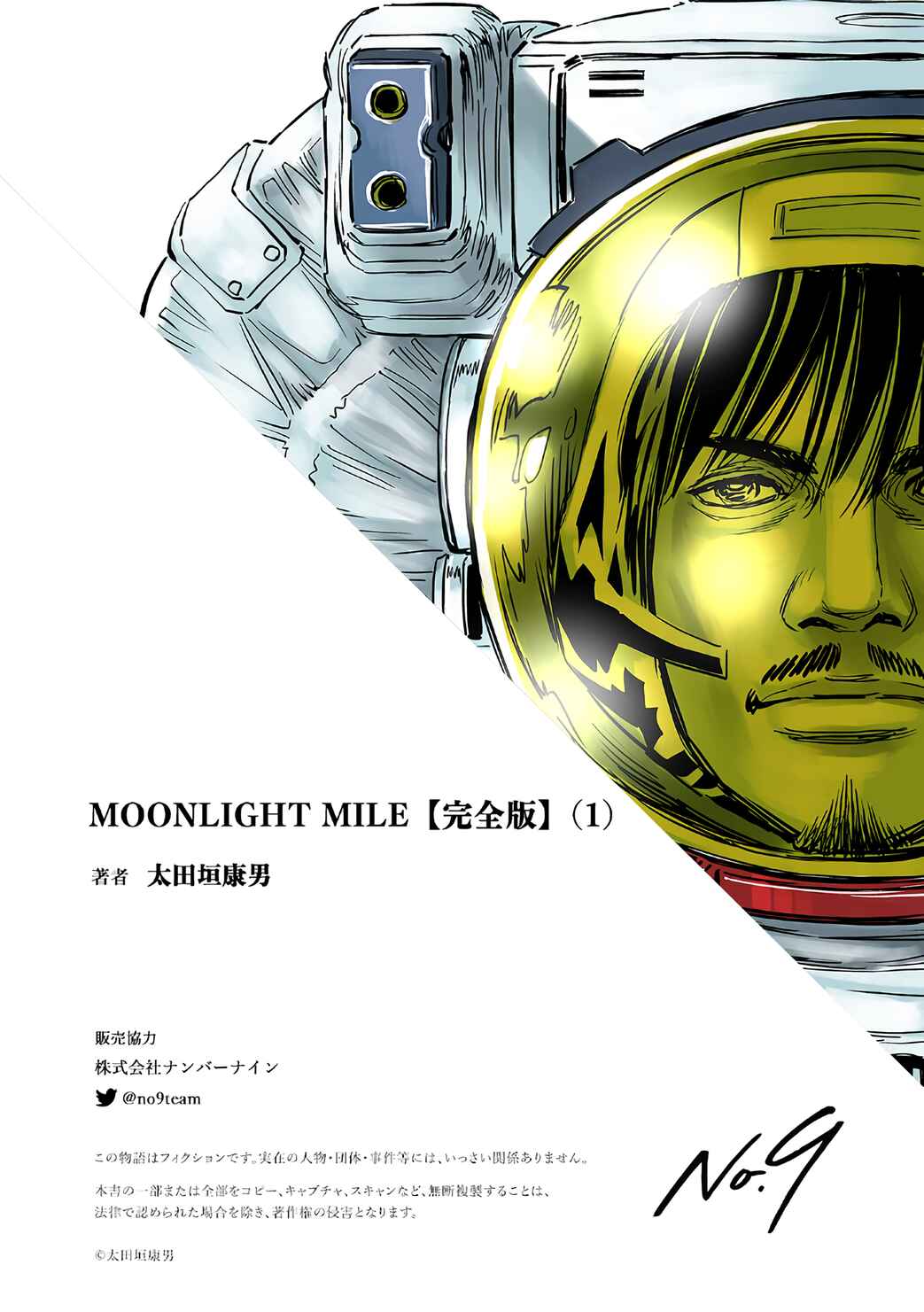 Page 25 Chapter 8 Moonlight Mile