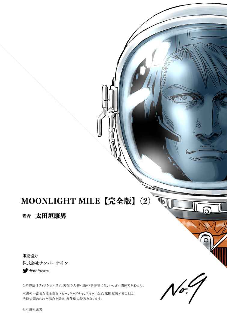 Page 25 Chapter 17 Moonlight Mile