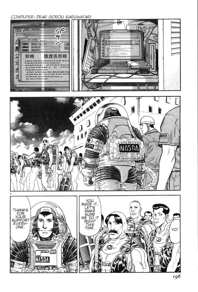 Page 7 Chapter 17 Moonlight Mile