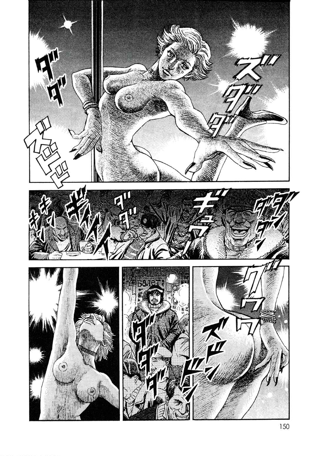 Page 2 Chapter 6 Moonlight Mile