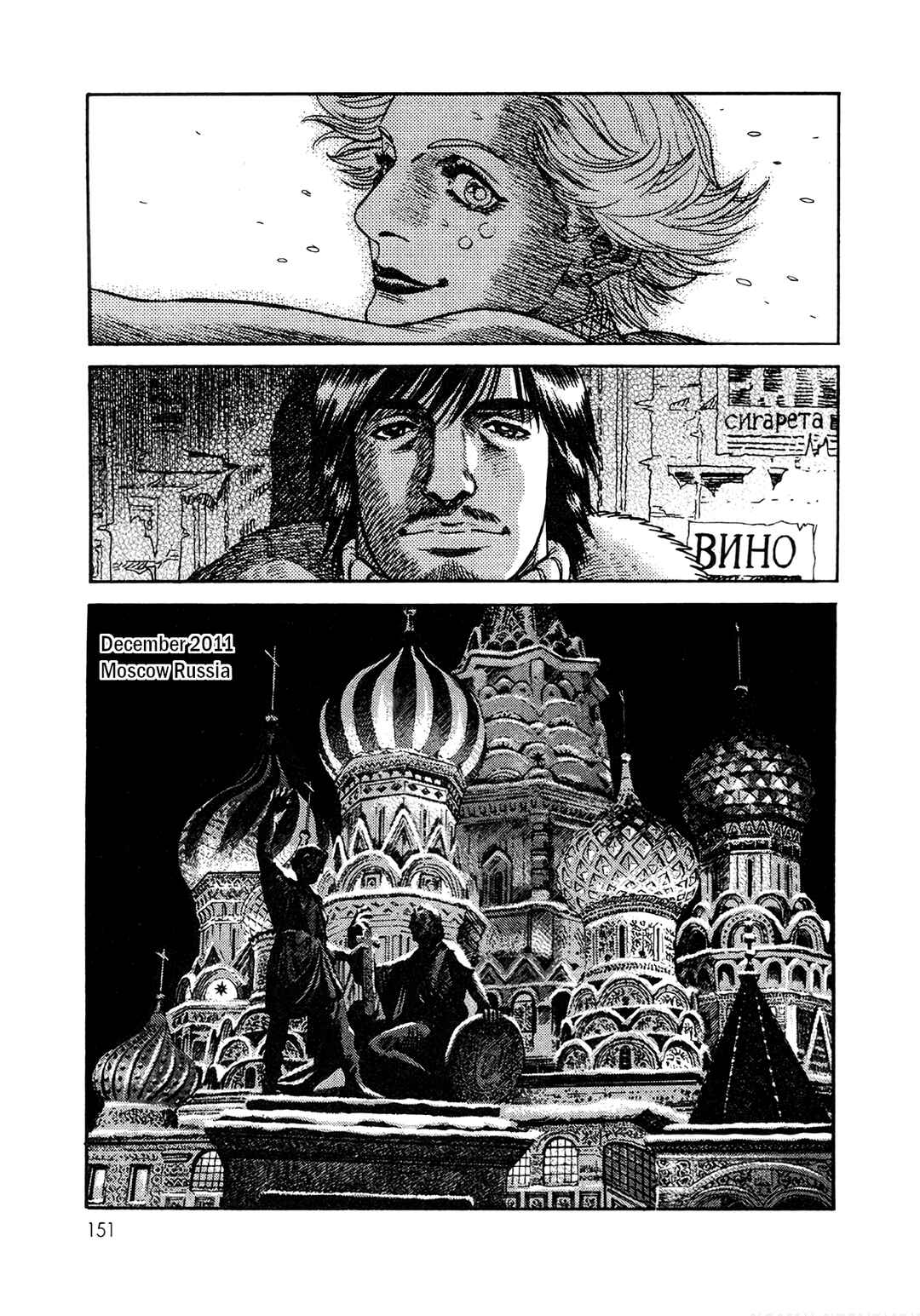 Page 3 Chapter 6 Moonlight Mile