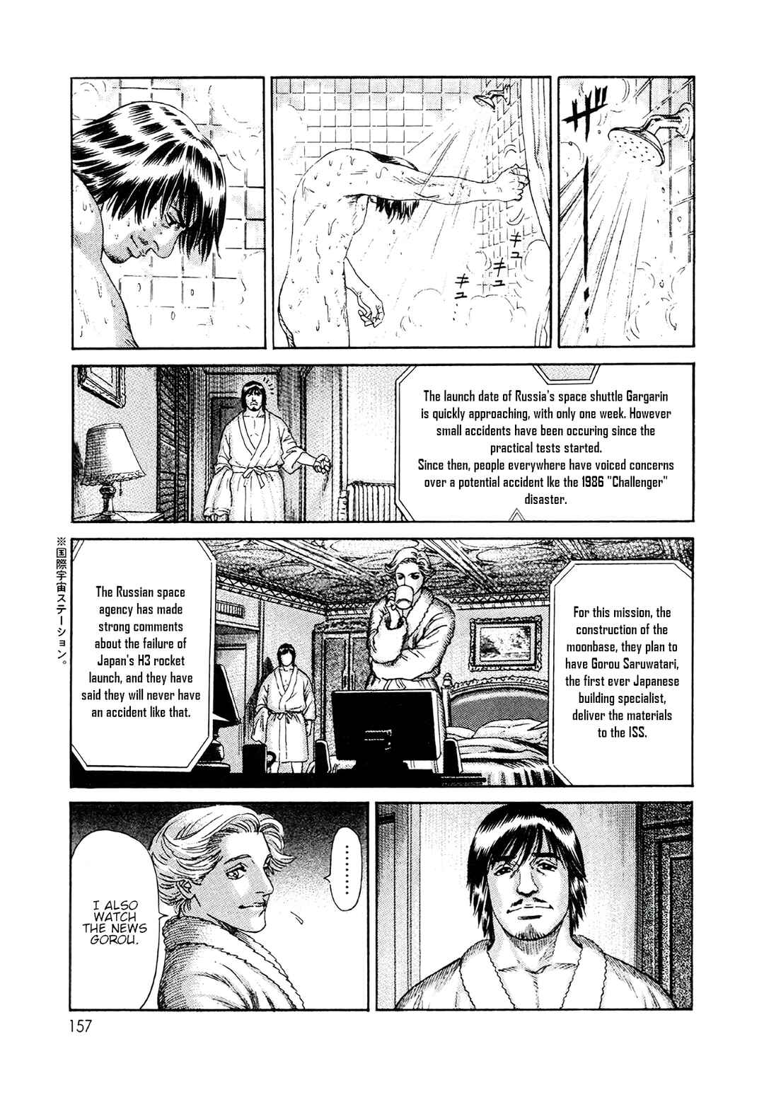 Page 9 Chapter 6 Moonlight Mile