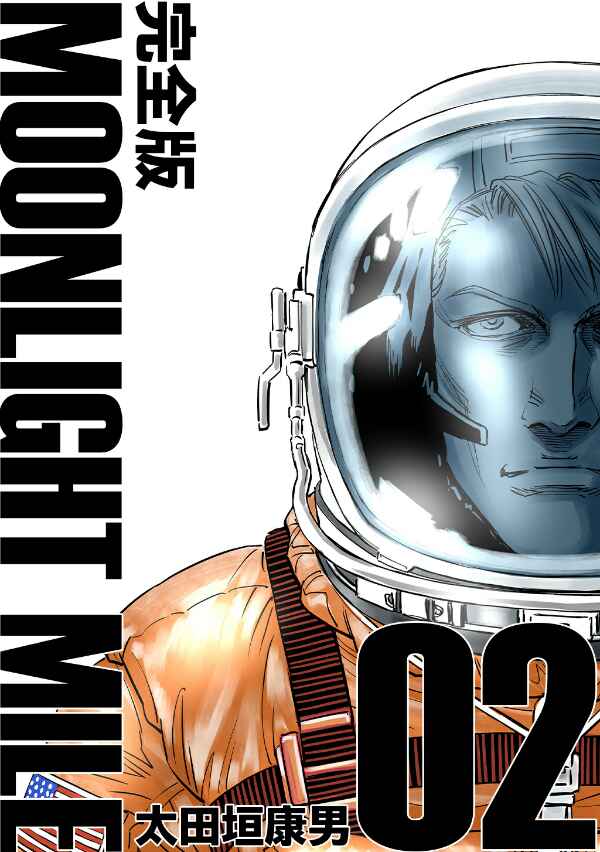 Page 1 Chapter 9 Moonlight Mile