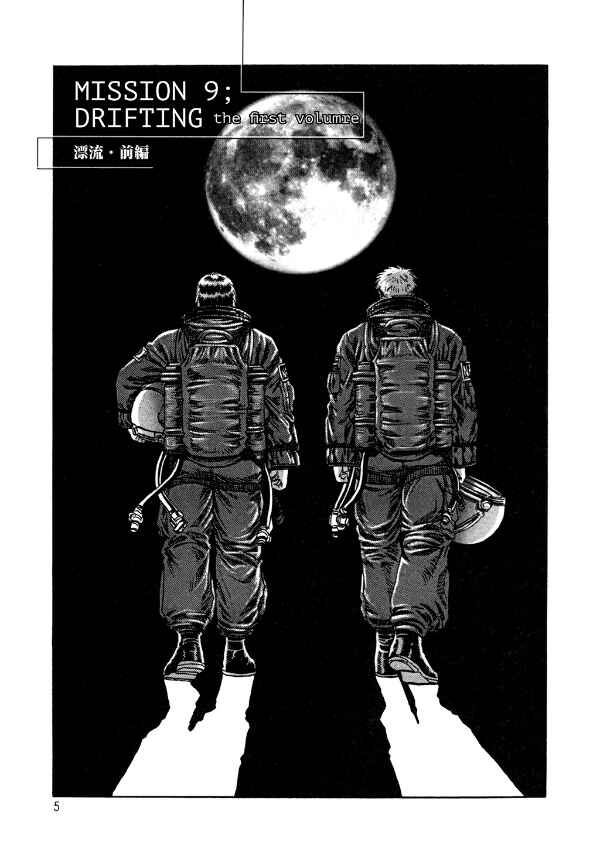 Page 6 Chapter 9 Moonlight Mile