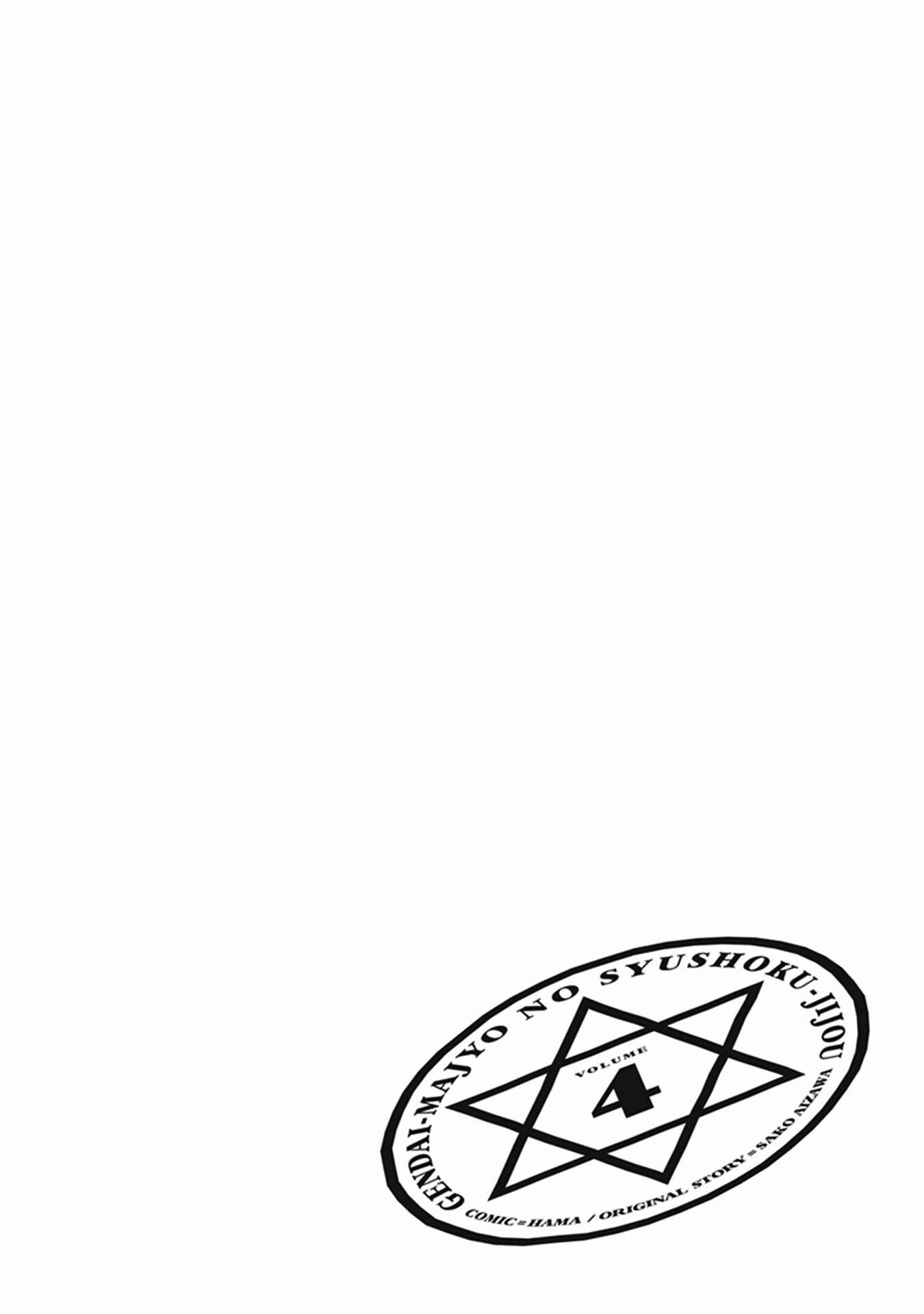 Page 33 Chapter 17 The Modern Witchs Employment Prospects