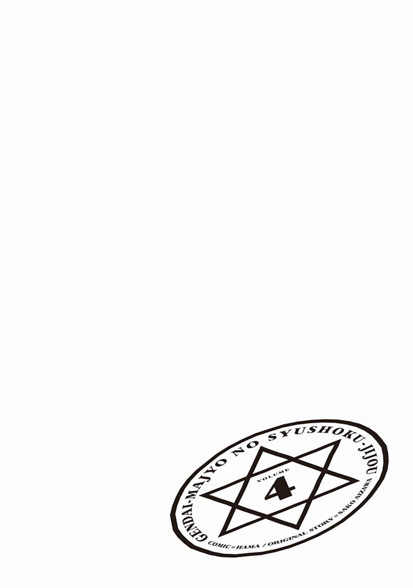 Page 30 Chapter 21 The Modern Witchs Employment Prospects
