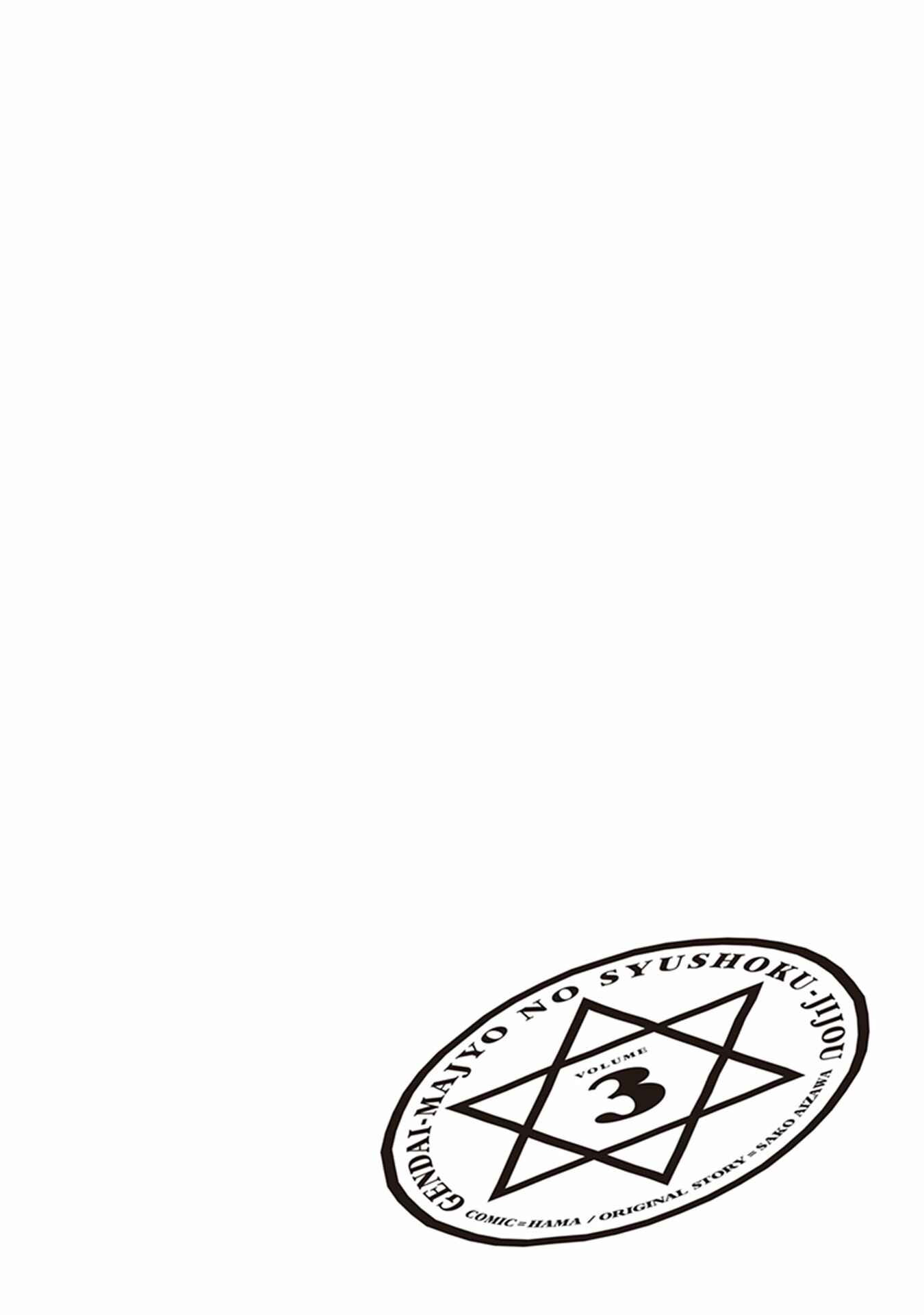 Page 37 Chapter 12 The Modern Witchs Employment Prospects