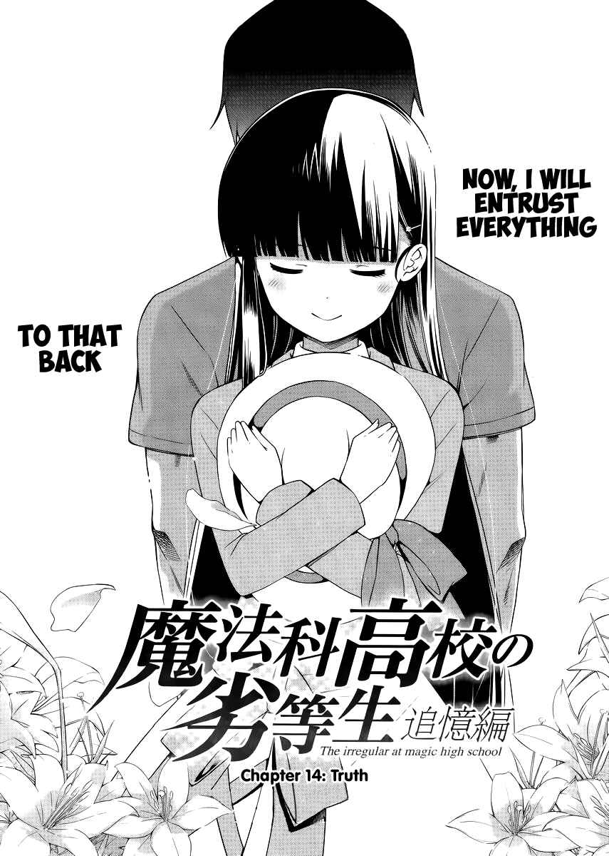 Page 2 Chapter 14 Mahouka Koukou no Rettousei - Tsuioku-hen