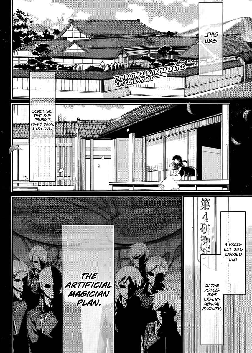 Page 3 Chapter 14 Mahouka Koukou no Rettousei - Tsuioku-hen