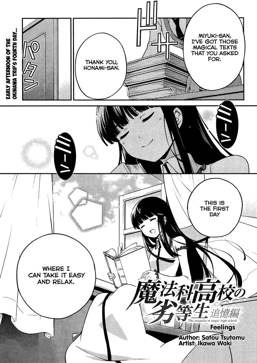 Page 2 Chapter 7 Mahouka Koukou no Rettousei - Tsuioku-hen