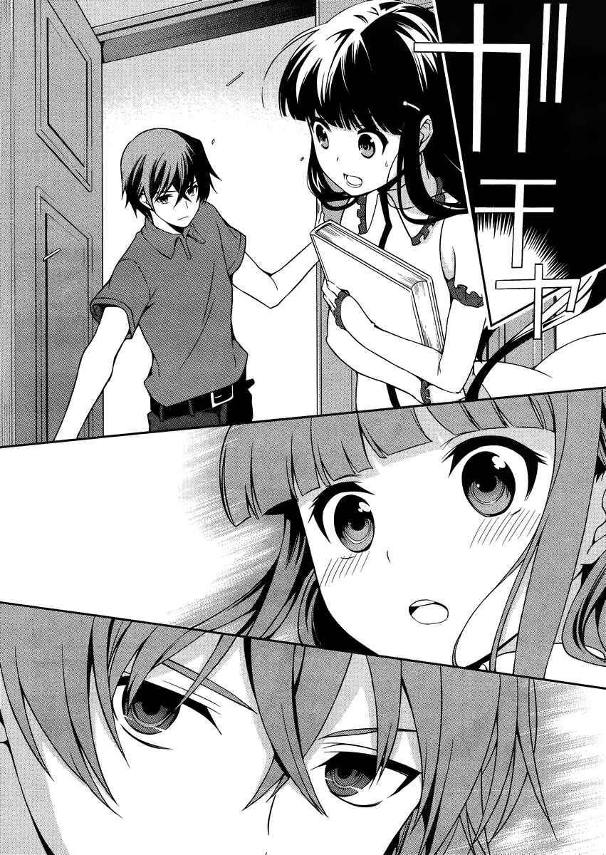 Page 7 Chapter 7 Mahouka Koukou no Rettousei - Tsuioku-hen