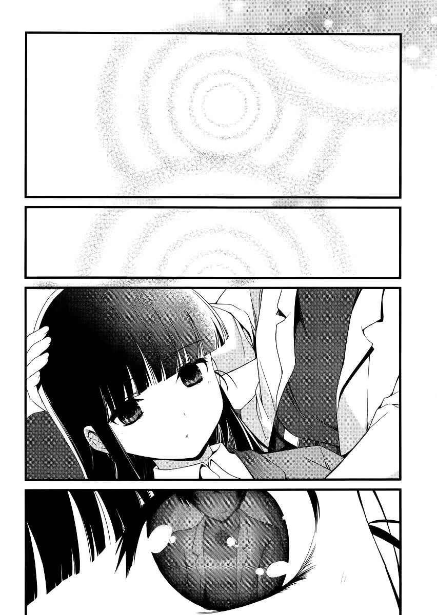 Page 13 Chapter 11 Mahouka Koukou no Rettousei - Tsuioku-hen