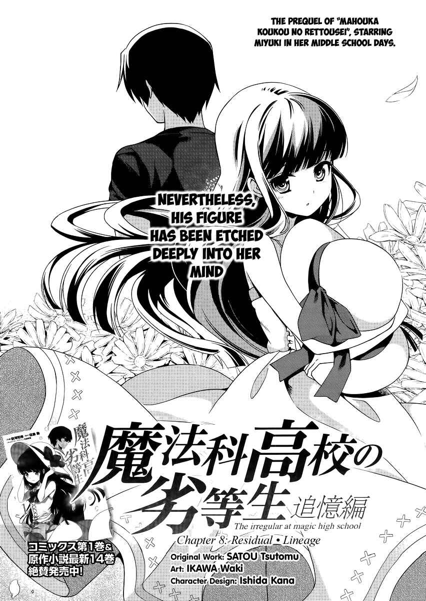 Page 3 Chapter 8 Mahouka Koukou no Rettousei - Tsuioku-hen