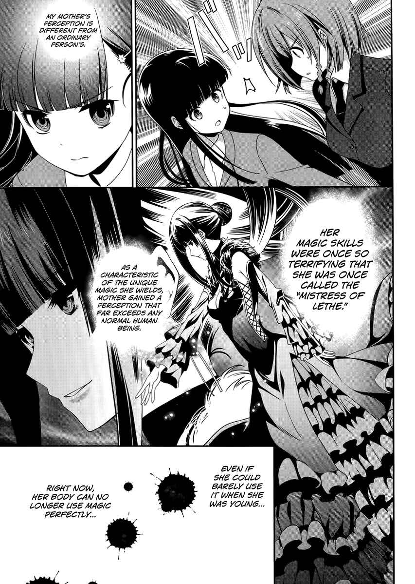 Page 22 Chapter 9 Mahouka Koukou no Rettousei - Tsuioku-hen