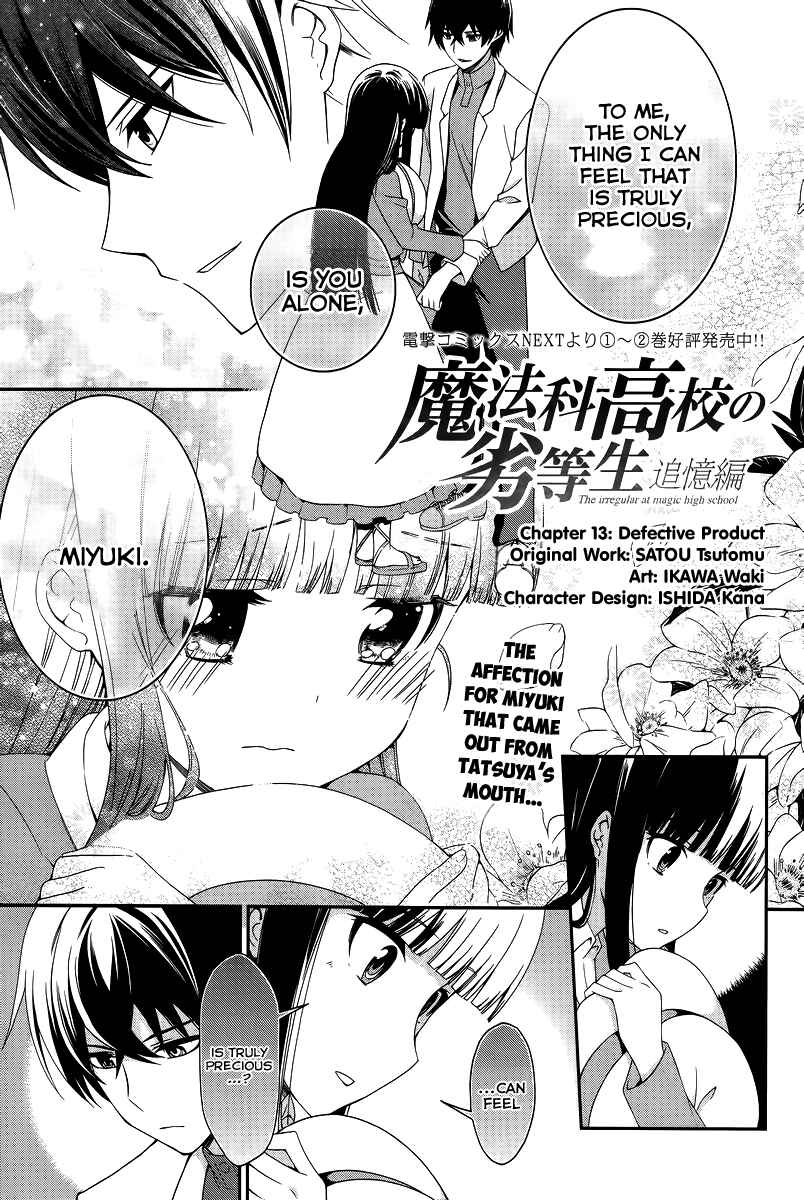 Page 2 Chapter 13 Mahouka Koukou no Rettousei - Tsuioku-hen