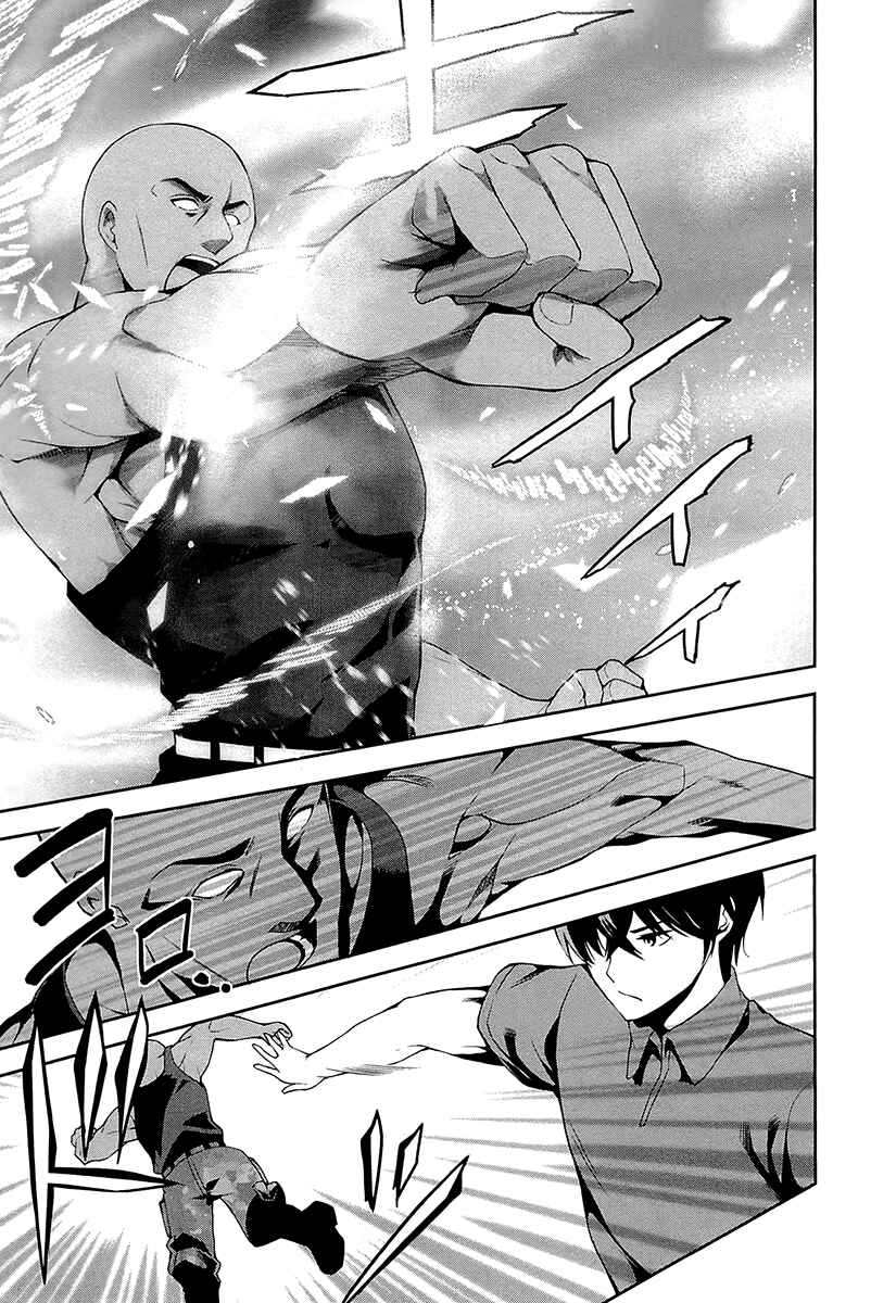 Page 8 Chapter 6 Mahouka Koukou no Rettousei - Tsuioku-hen