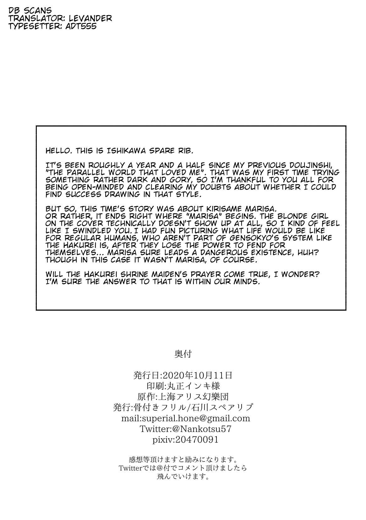 Page 21 Chapter Unknown_19af Touhou - Kirisame Rinne (Doujinshi)