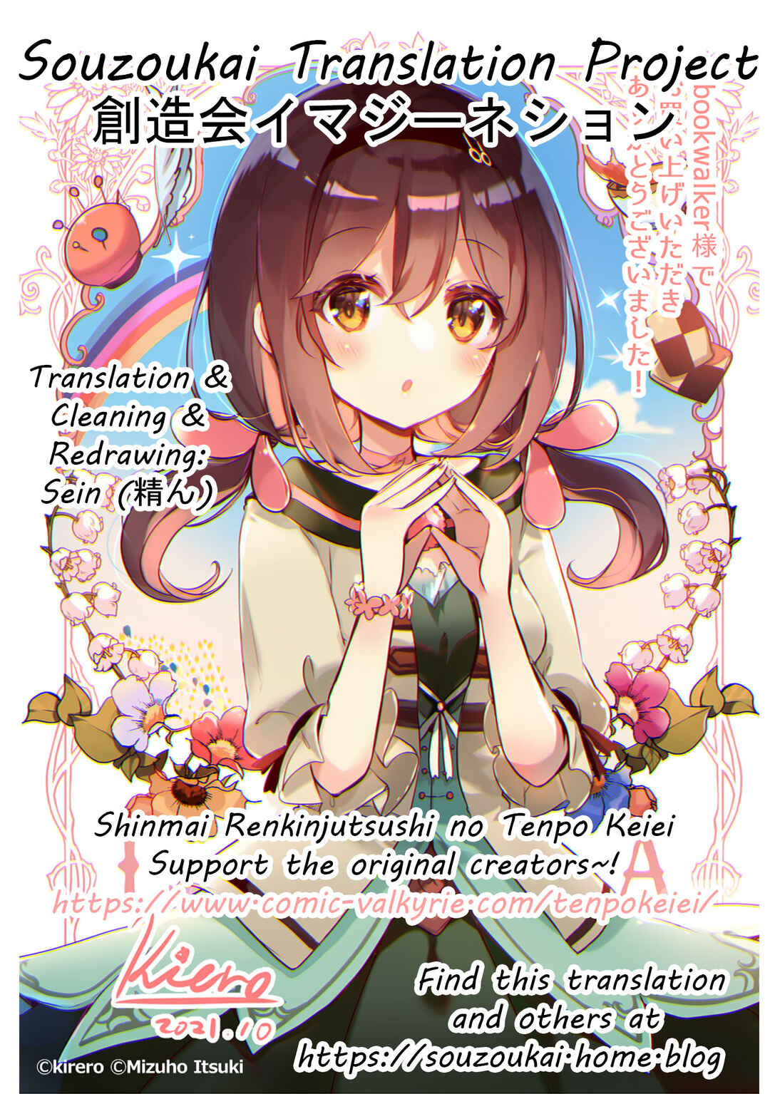 Page 23 Chapter 2 Shinmai Renkinjutsushi no Tenpo Keiei
