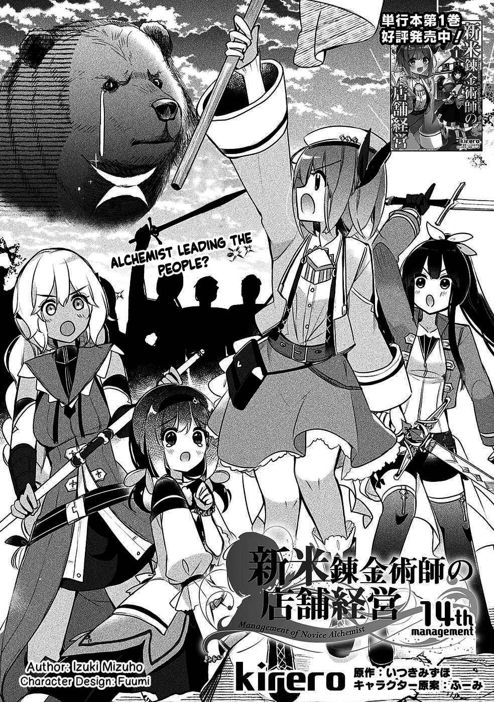 Page 4 Chapter 14 Shinmai Renkinjutsushi no Tenpo Keiei