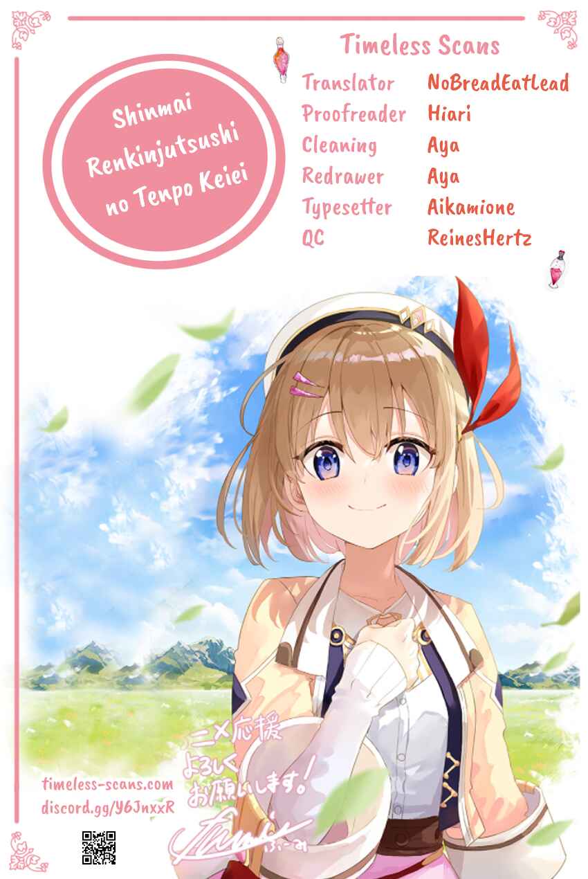Page 1 Chapter 20.5 Shinmai Renkinjutsushi no Tenpo Keiei