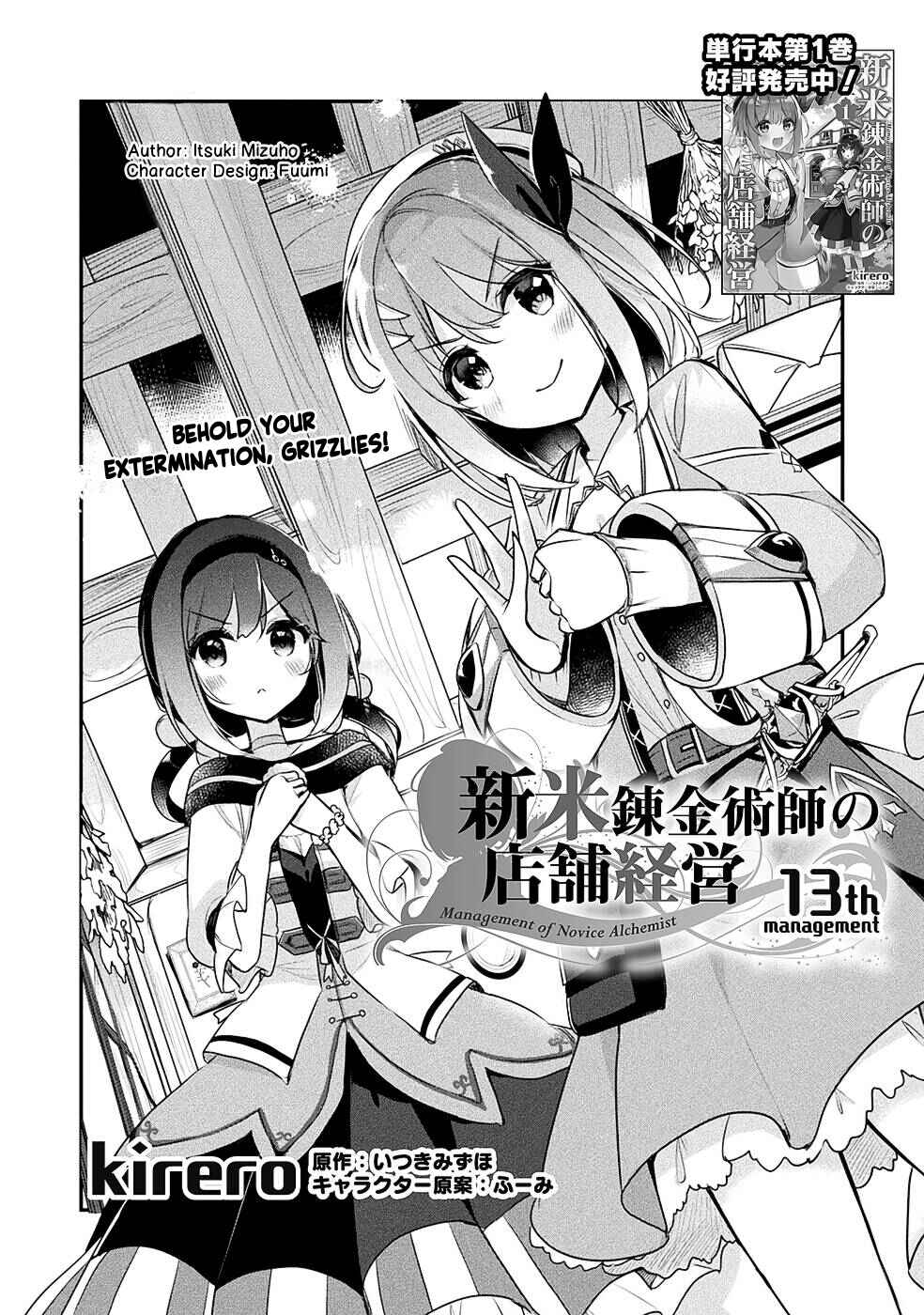 Page 4 Chapter 13 Shinmai Renkinjutsushi no Tenpo Keiei