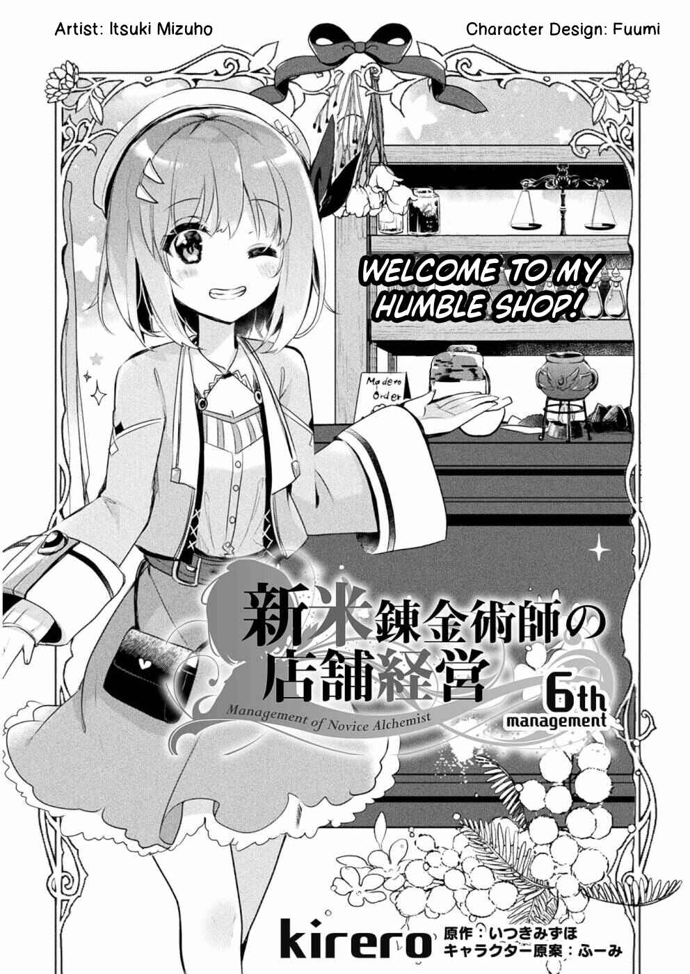 Page 5 Chapter 6 Shinmai Renkinjutsushi no Tenpo Keiei