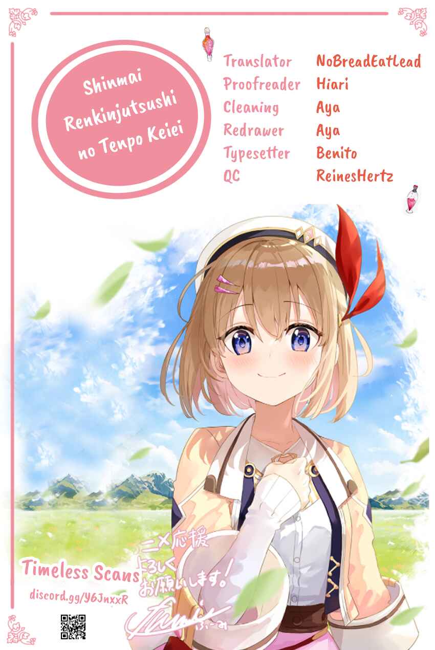 Page 1 Chapter 9 Shinmai Renkinjutsushi no Tenpo Keiei