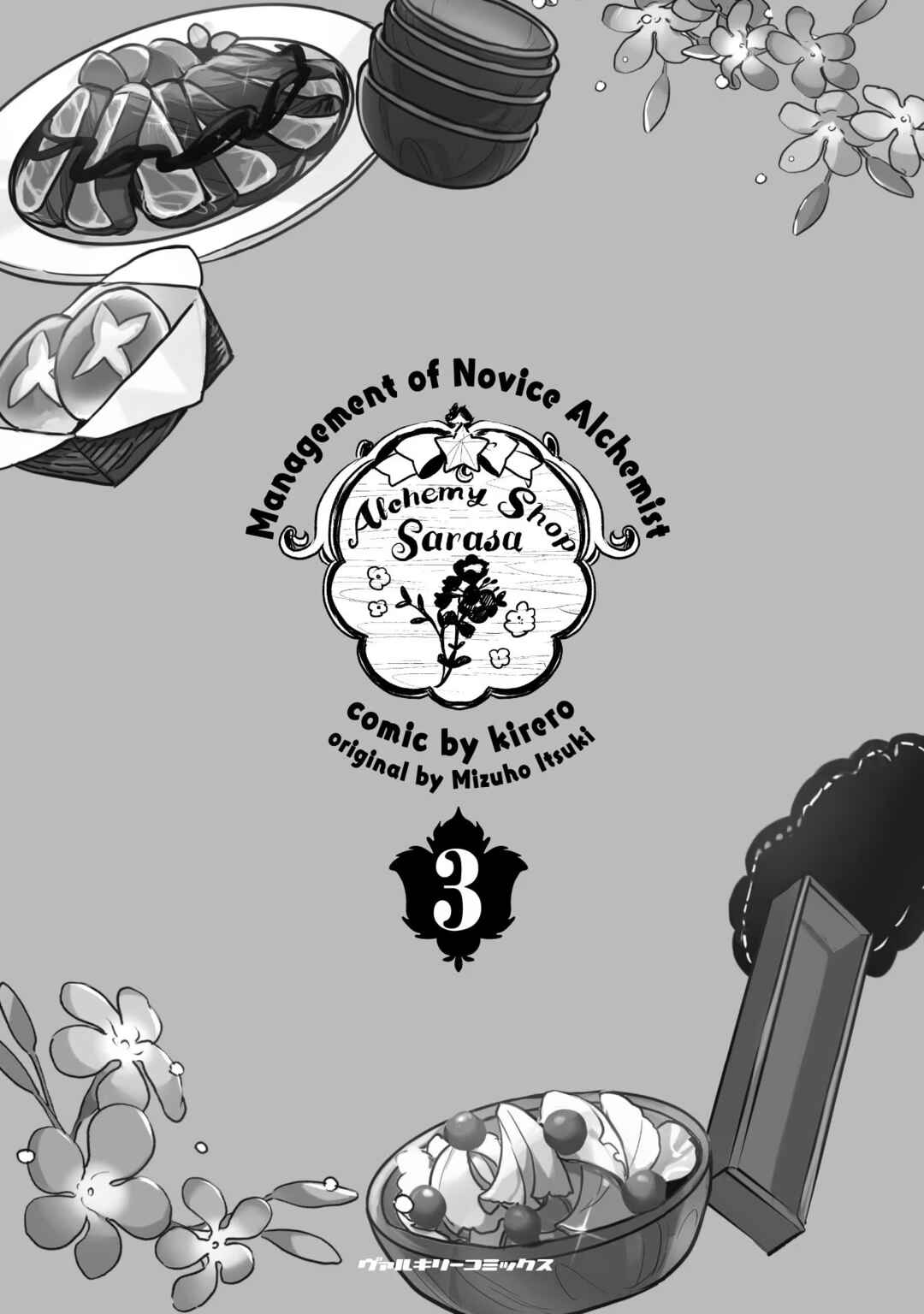 Page 5 Chapter 15 Shinmai Renkinjutsushi no Tenpo Keiei
