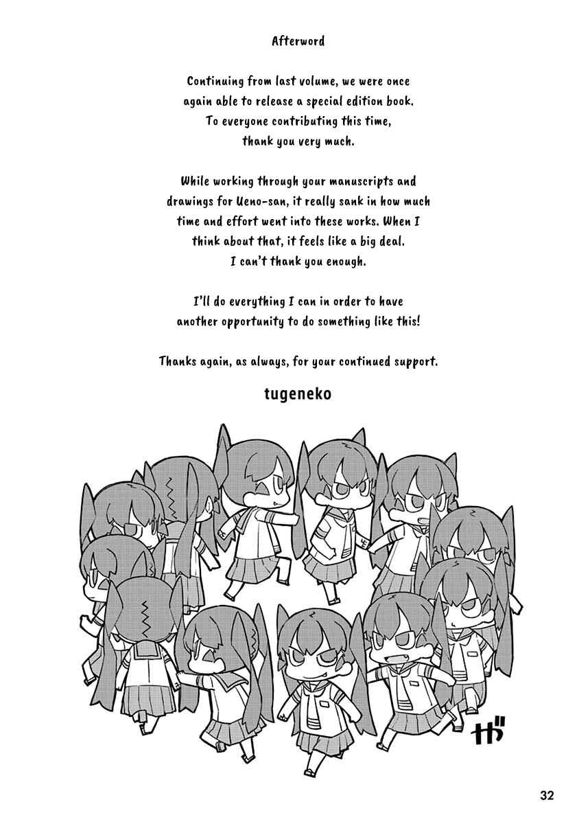 Page 1 Chapter 12 Uenobon Anthology Booklet