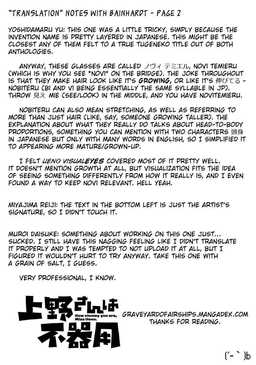 Page 3 Chapter 12 Uenobon Anthology Booklet
