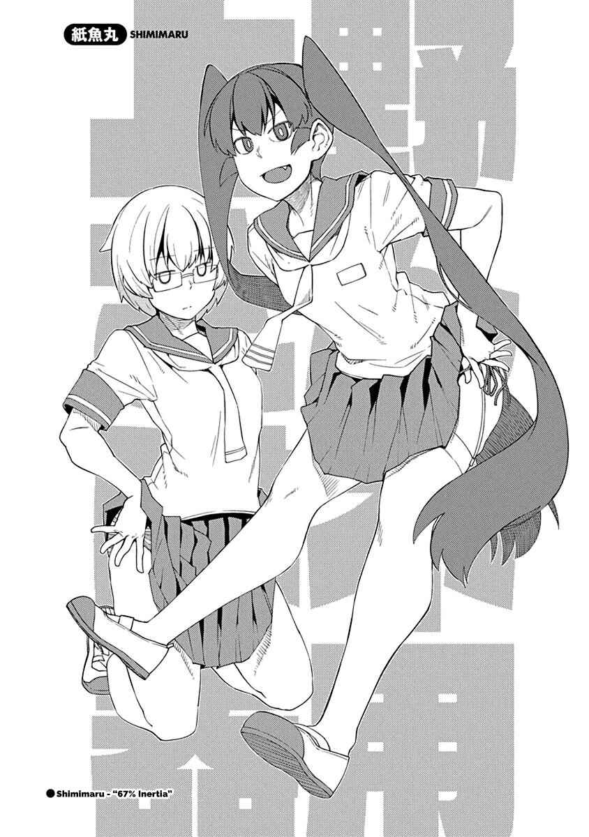 Page 1 Chapter 7 Uenobon Anthology Booklet