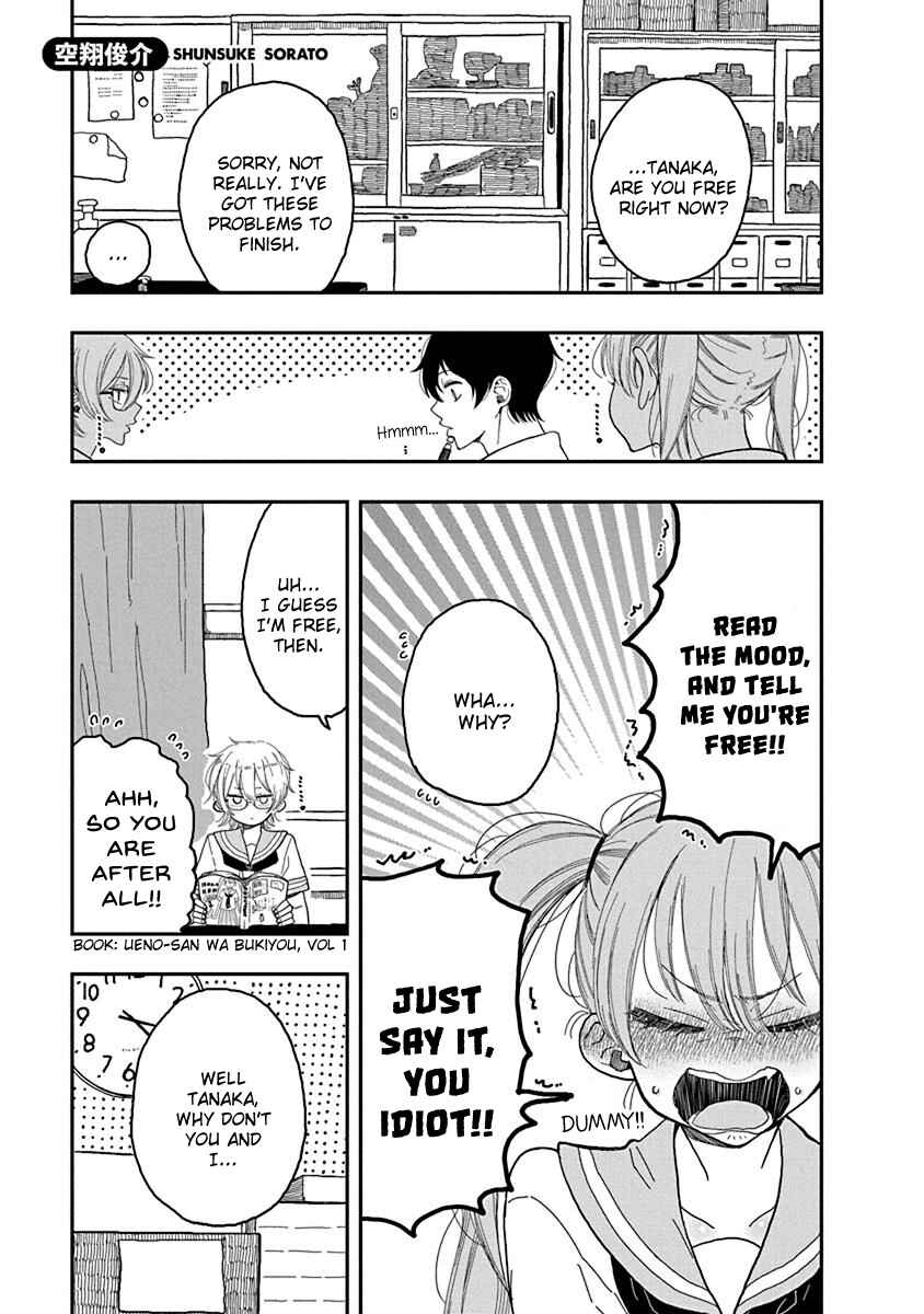 Page 1 Chapter 8 Uenobon Anthology Booklet