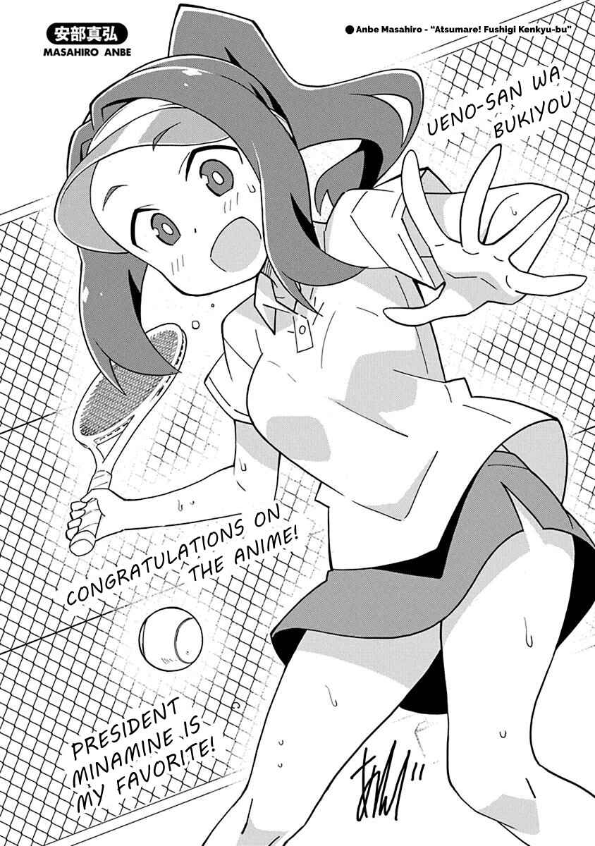 Page 1 Chapter 2 Uenobon Anthology Booklet