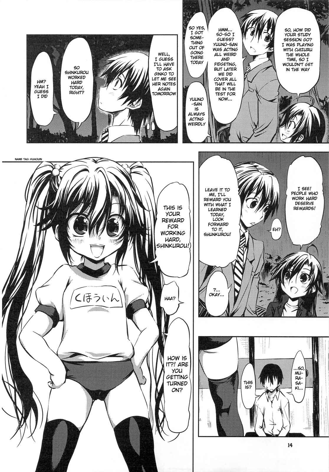 Page 14 Chapter Unknown_3cd7 Kure-nai - Tsuntsun Ginko to Muramura Yuuno (Doujinshi)