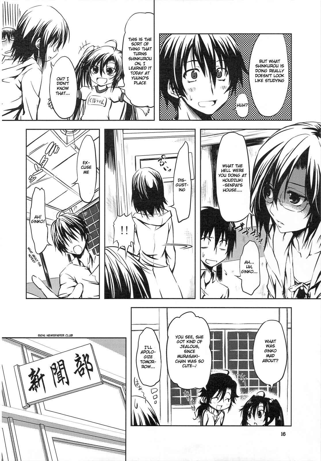 Page 16 Chapter Unknown_3cd7 Kure-nai - Tsuntsun Ginko to Muramura Yuuno (Doujinshi)