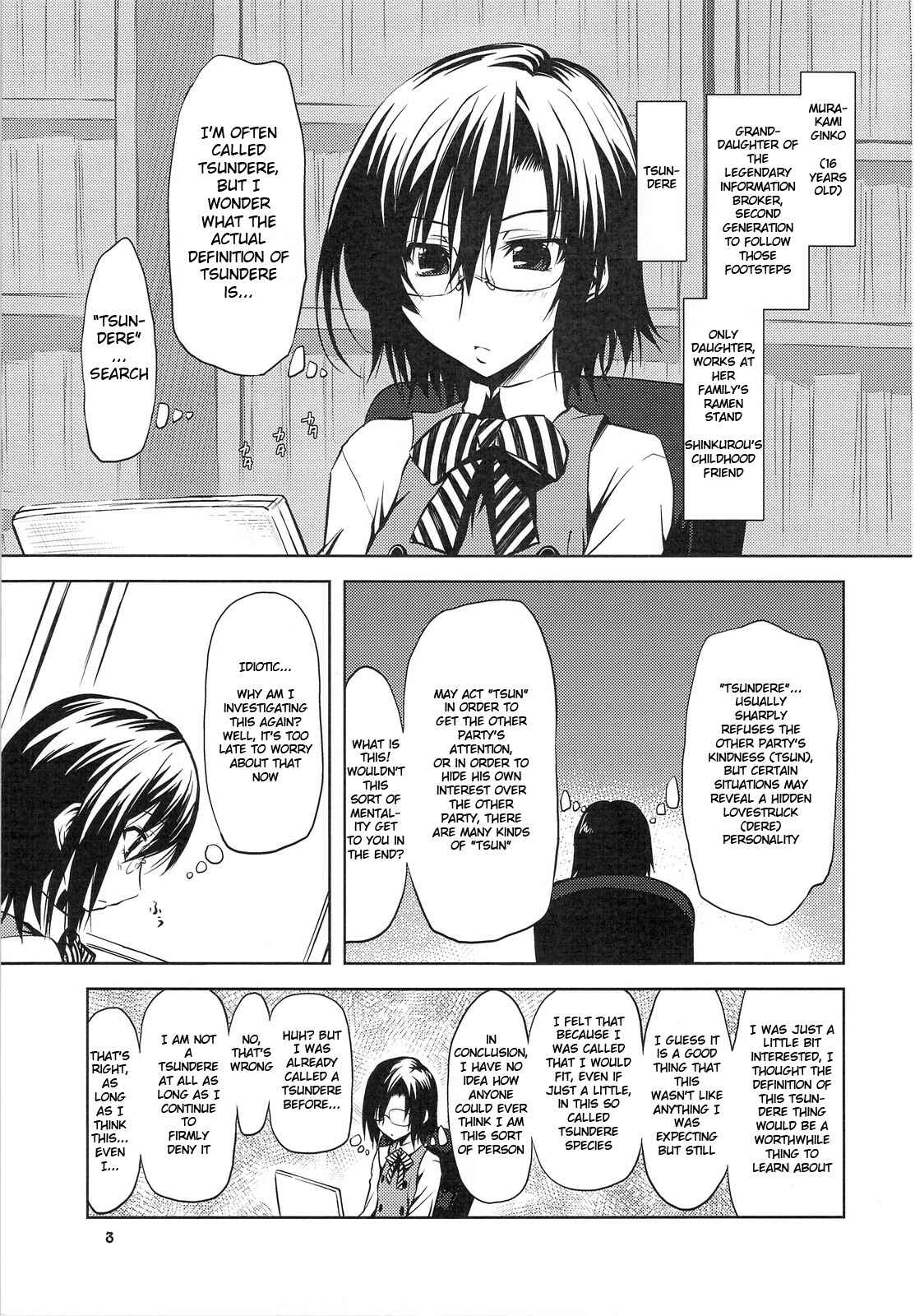 Page 3 Chapter Unknown_3cd7 Kure-nai - Tsuntsun Ginko to Muramura Yuuno (Doujinshi)