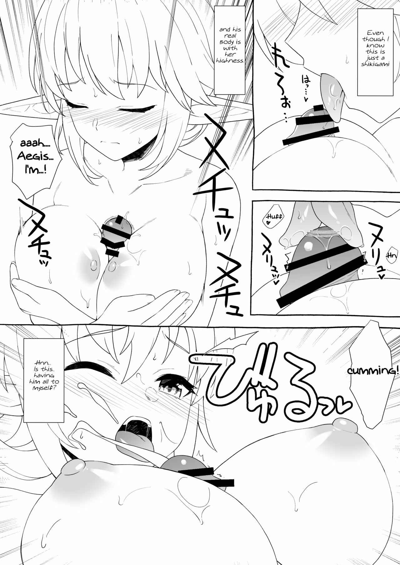 Page 3 Chapter 8.5 Enjo Kouhai