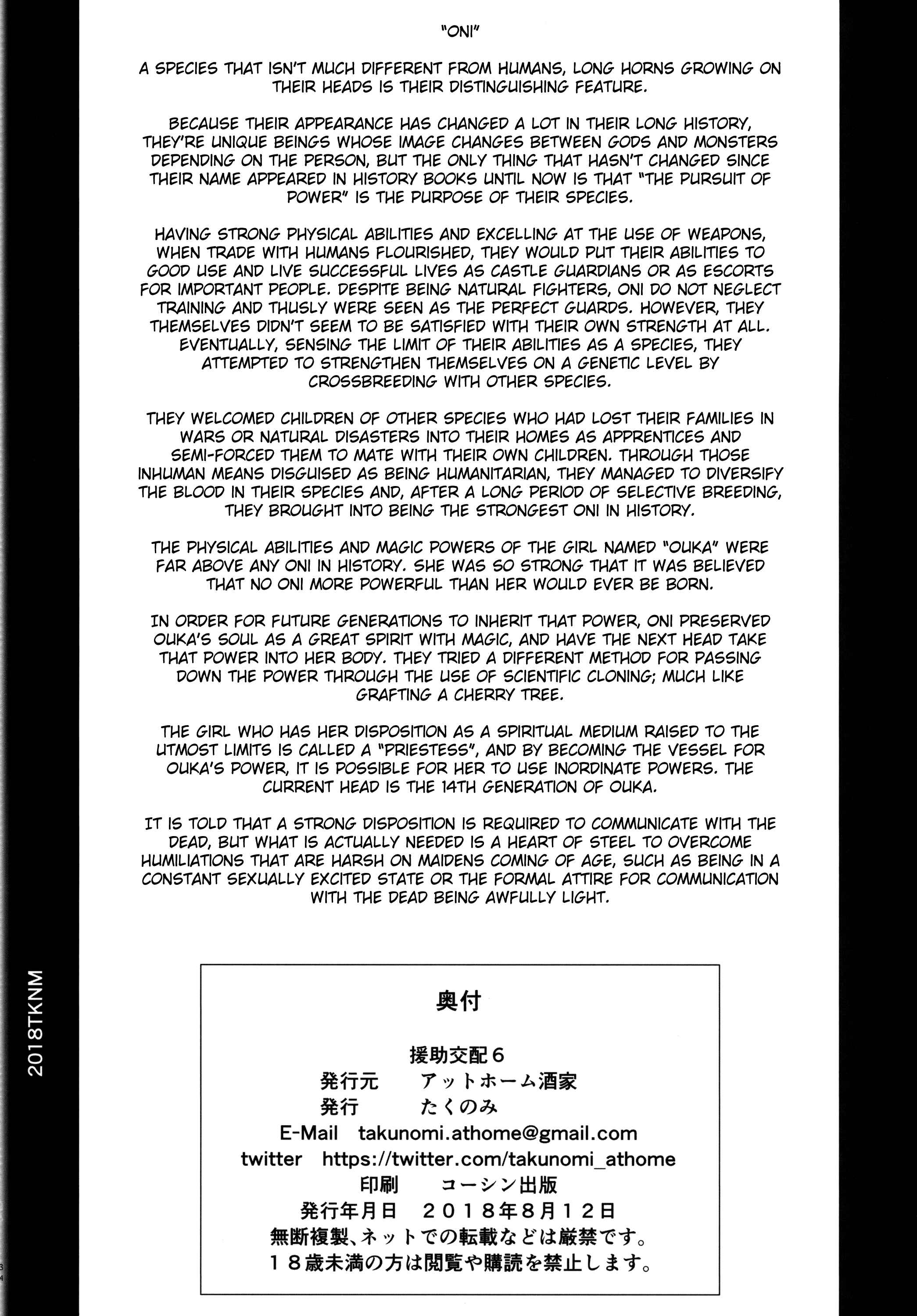 Page 33 Chapter 6 Enjo Kouhai