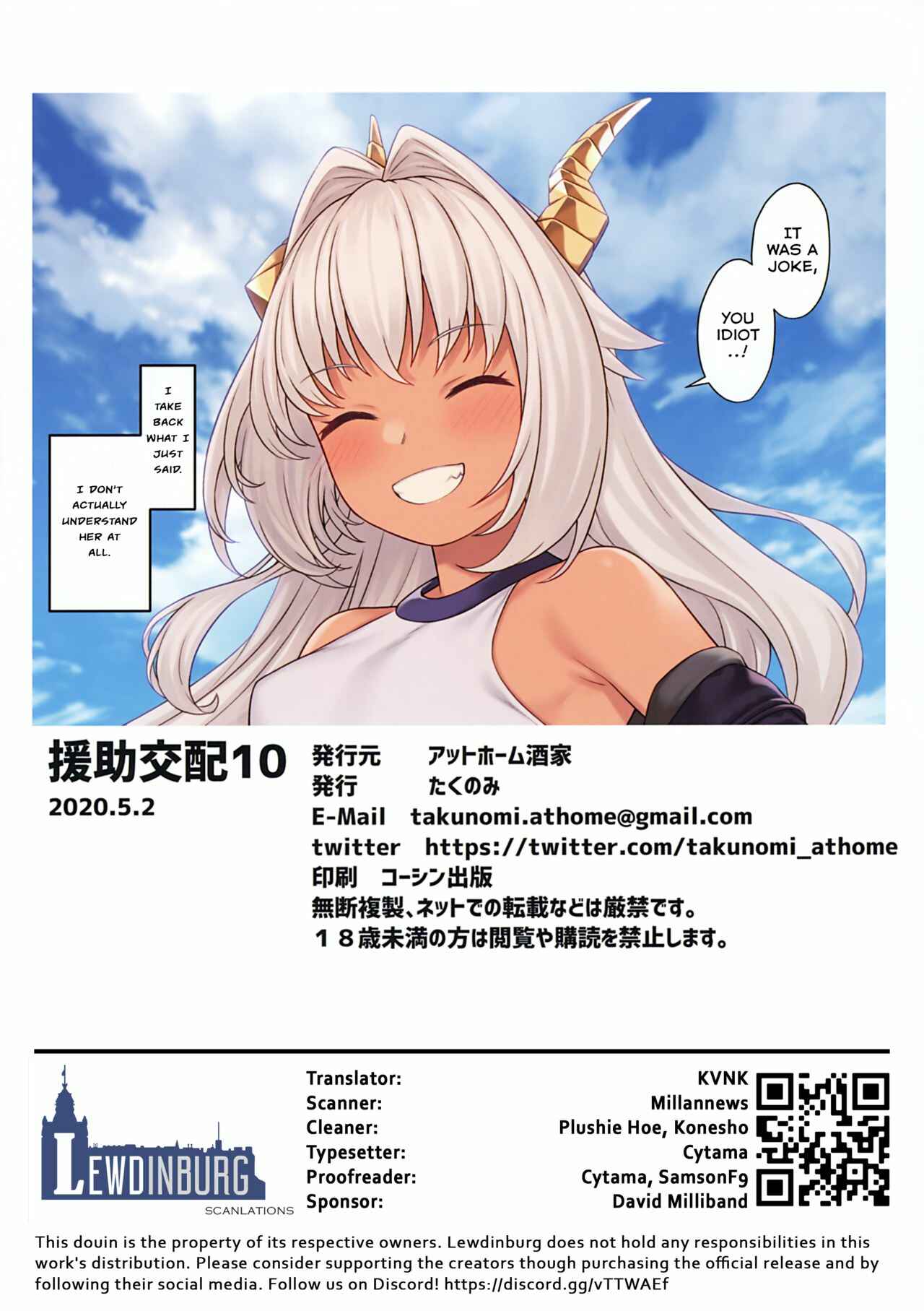 Page 33 Chapter 10 Enjo Kouhai